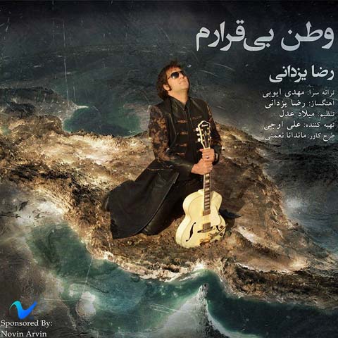 Reza Yazdani   –  Vatan Bighararam